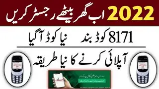 Ehsaas program online registration 2021 | Ehsaas program online apply | Ehsaas program 2021,2022