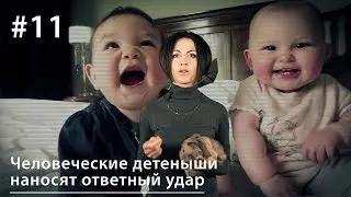Human Babies Strike Back // Just Like Animals #11