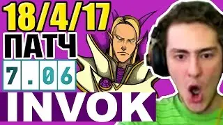 ЭКЗОРТ ИНВОКЕР ПАТЧ 7.06 - Guide EXORT - WEX INVOKER PATCH 7.06
