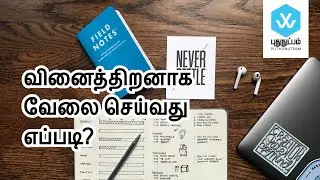 How to be Productive? [Tamil] | puthunutpam
