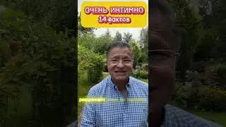 ТОП 14 ИНТИМНЫХ ФАКТОВ ОБО МНЕ!!!