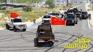 شكراً مليون مشترك ، إحتفالية وإستعراض راعي الشاص | قراند 5