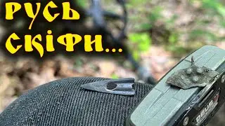 Мега круте місце для копу.Пошук з металошукачем в Україні