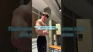 нашёл и оверсайз и компрессионку, подборка шмоток для зала #качалка #тренировка #спортзал