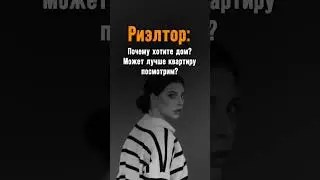 Переходи в ТГ-канал Джвиж на недвижке😎 найдем тебе нормальный дом