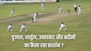 Shreyas और Venktesh के अलावा Ayush Badoni, Jaidev Unadkat, Pujara और Shardul  का कैसा रहा प्रदर्शन