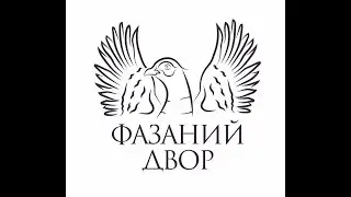 Ощип фазана