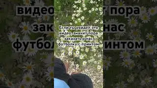 Заказать футболку с принтом можно у нас в группе ВК