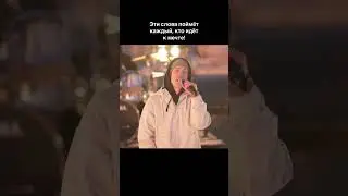 Мой путь непростой, но я всё равно иду.