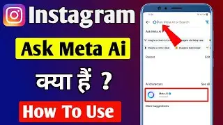 Instagram ask meta ai kya hai | Ask meta ai or search instagram | Instagram meta ai kaise use kare