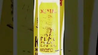 квас соло
