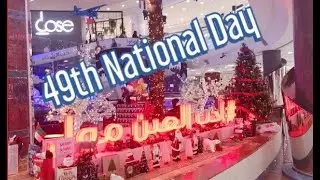UAE National Day special-An outing on this special day 