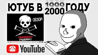 Why was YouTube IMPOSSIBLE in 2000?