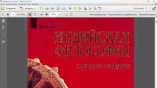 Поиск в локальной папке