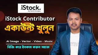 iStock Contributor Account Create 2026 | How To Open iStock Account & Earn Money Online