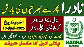 Latest NADRA Jobs 2025 | How to Apply for NADRA Job 2025 | Government Jobs 2025 