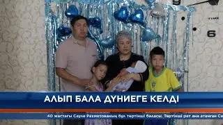 Республика және аймақ жаңалықтары 31.07.2024