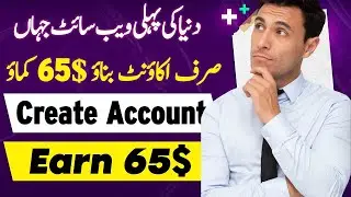 Earn $65 just create account 100% Guaranteed ||@bluehost  online earning || @qasimzone