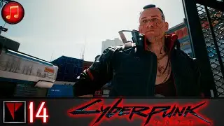Cyberpunk 2077 #14 - Джеки Уэллс (Remembrance)