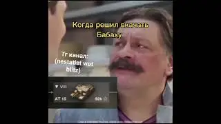 #мем