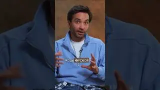 Даниил Анциферов о моде в России 