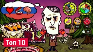 Most useful mods for Don't Starve Together. [RU]