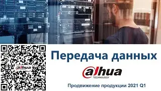 Transmission Products Promotion