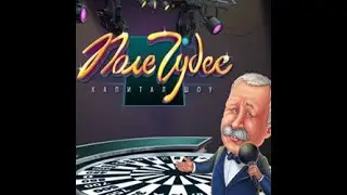 Walkthrough. Field Miracles. Capital Show. 