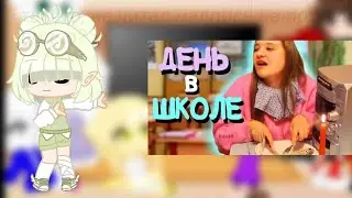 реакция андертейл на 