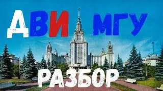 Задача №7 из ДВИ МГУ 2020 пятого поток. Альтернативное решение.