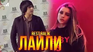 REST Pro RaLiK   Лайли