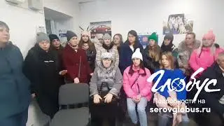 В Серове родственники мобилизованных записали видеообращение к властям / www.serovglobus.ru