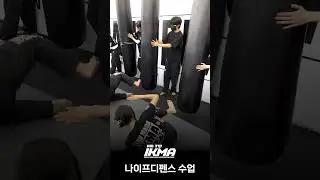 IKMA 나이프디펜스 실제 수업영상 크라브마가