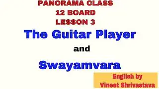 The guiter player and swayamvara