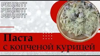 Рецепт 