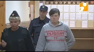 В Твери осудили мать-детоубийцу. 2017-06-07
