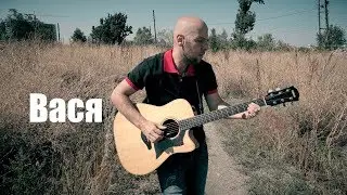 Конечно Вася /Браво/ Гитара Фингерстайл