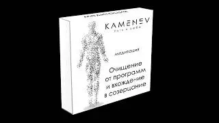 Медитация 