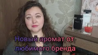 Новый аромат от любимого бренда Narciso Rodriguez!