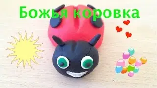 Educational videos: paste a ladybug from plasticine. Toys for children