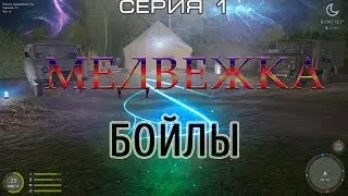 | Русская рыбалка 4 | Озеро Медвежье | Ваниль |