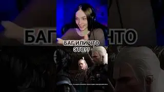 Багулина? | The Witcher 3