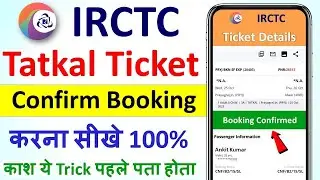 How to book tatkal train ticket in irctc app tatkal ticket kaise book kare | LIVE Process 2024