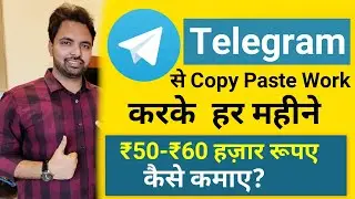 Top 5 Ways to Earn Money from Telegram Channel | Telegram Se Paise Kaise Kamaye 2020