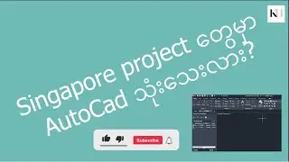 Is AutoCAD still using? Intro & Superimposed overlay the drawings