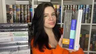 Книжные покупки #книжныепокупки #книги #литература
