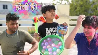 Holi Hai | होली है | Holi Funny Video | Midas Touch Films