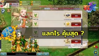 แลกไรดี ? เพื่อเมต้าต่อไป TSX by Astronize