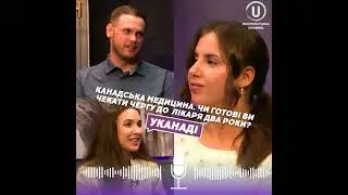 УКанаді: Як стати лікарем в Канаді? Чому нам ніколи не звикнути до медицини в Канаді?