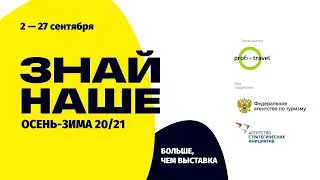 Изучите Красноярский край: флагманские турпроекты, легендарные экомаршруты!